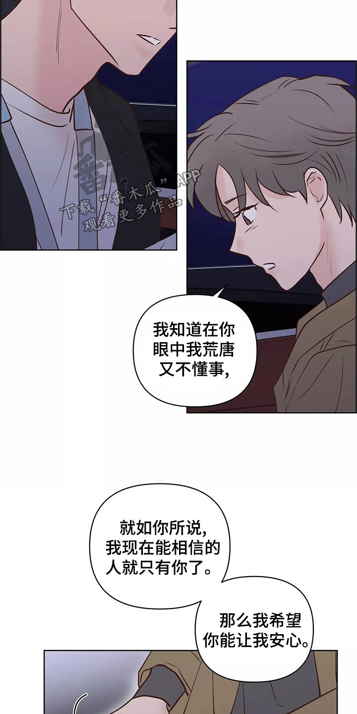 第69章：怎么办才好9