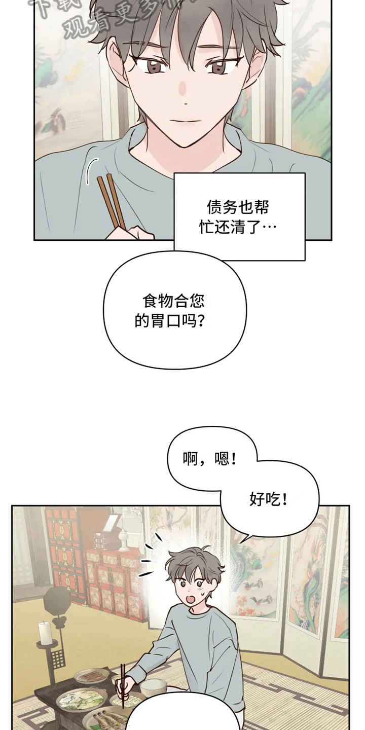 第5章：自在2