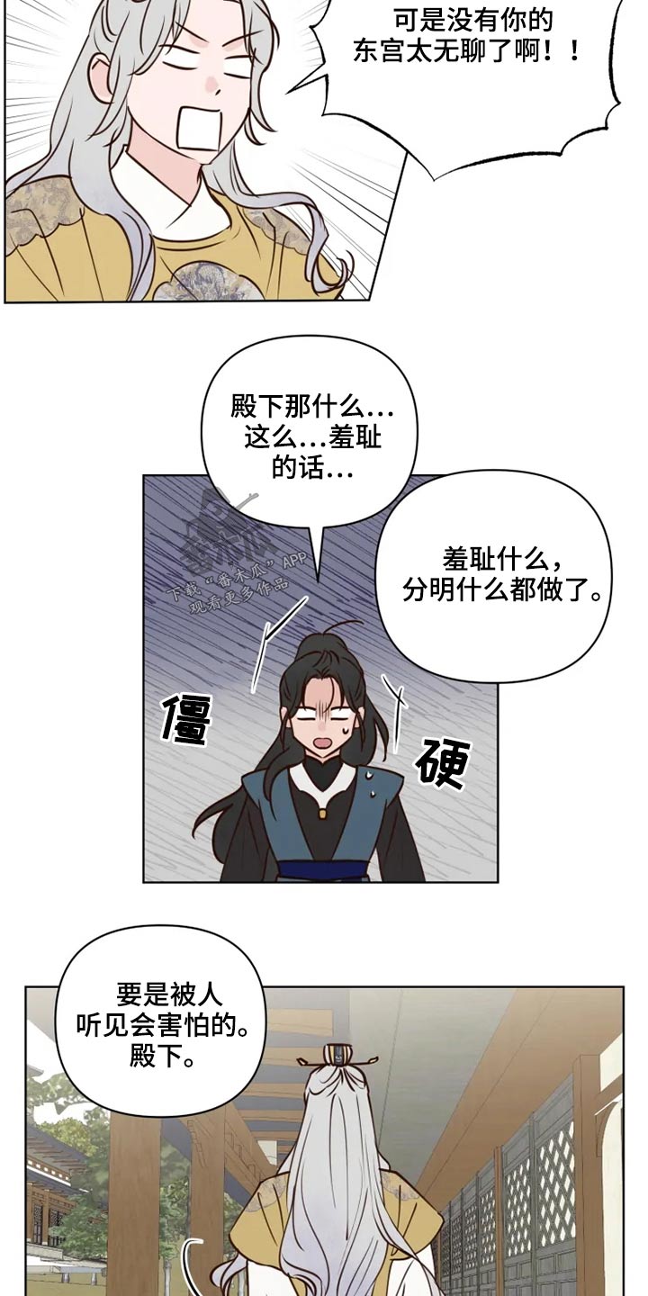 第37章：不可以13