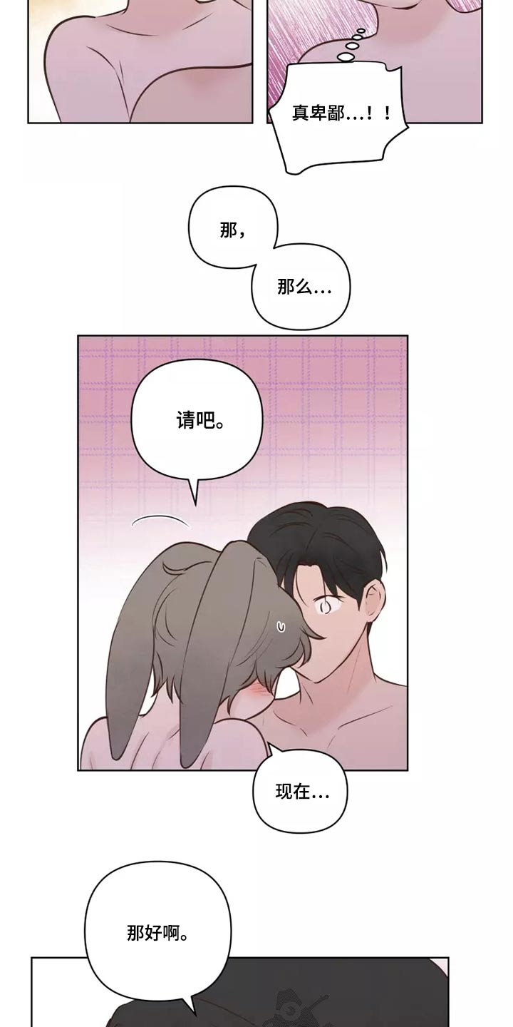 第43章：耳朵8