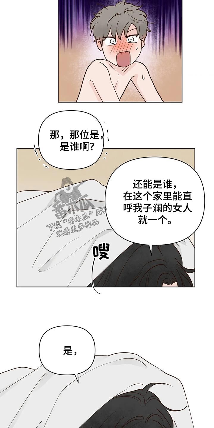 第92章：母亲11