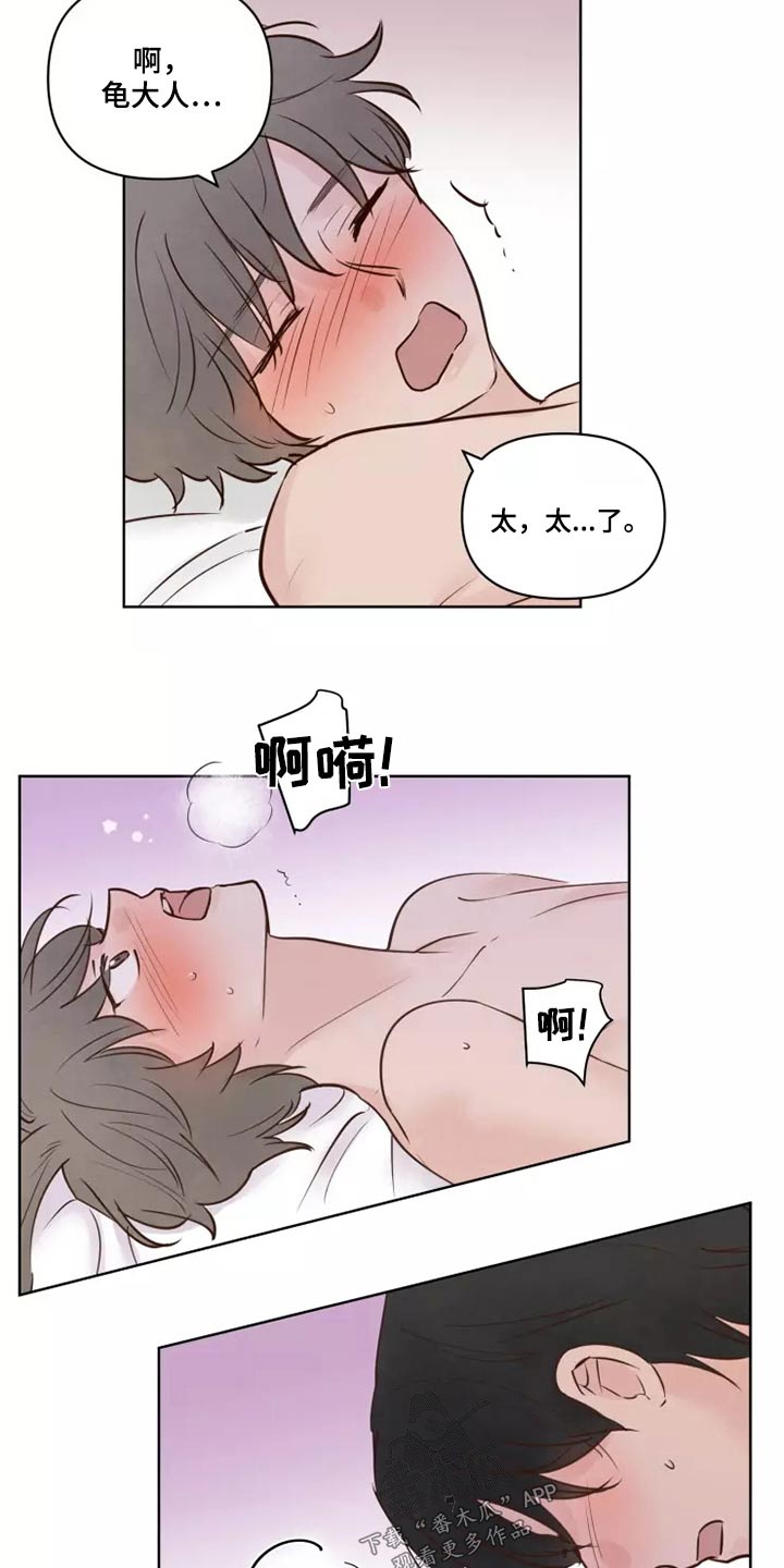 第43章：耳朵1
