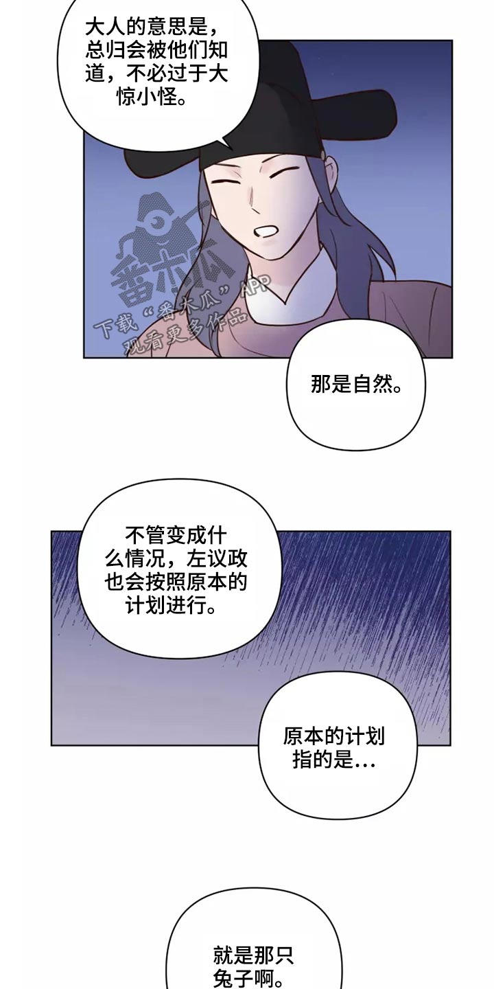 第47章：碎了14