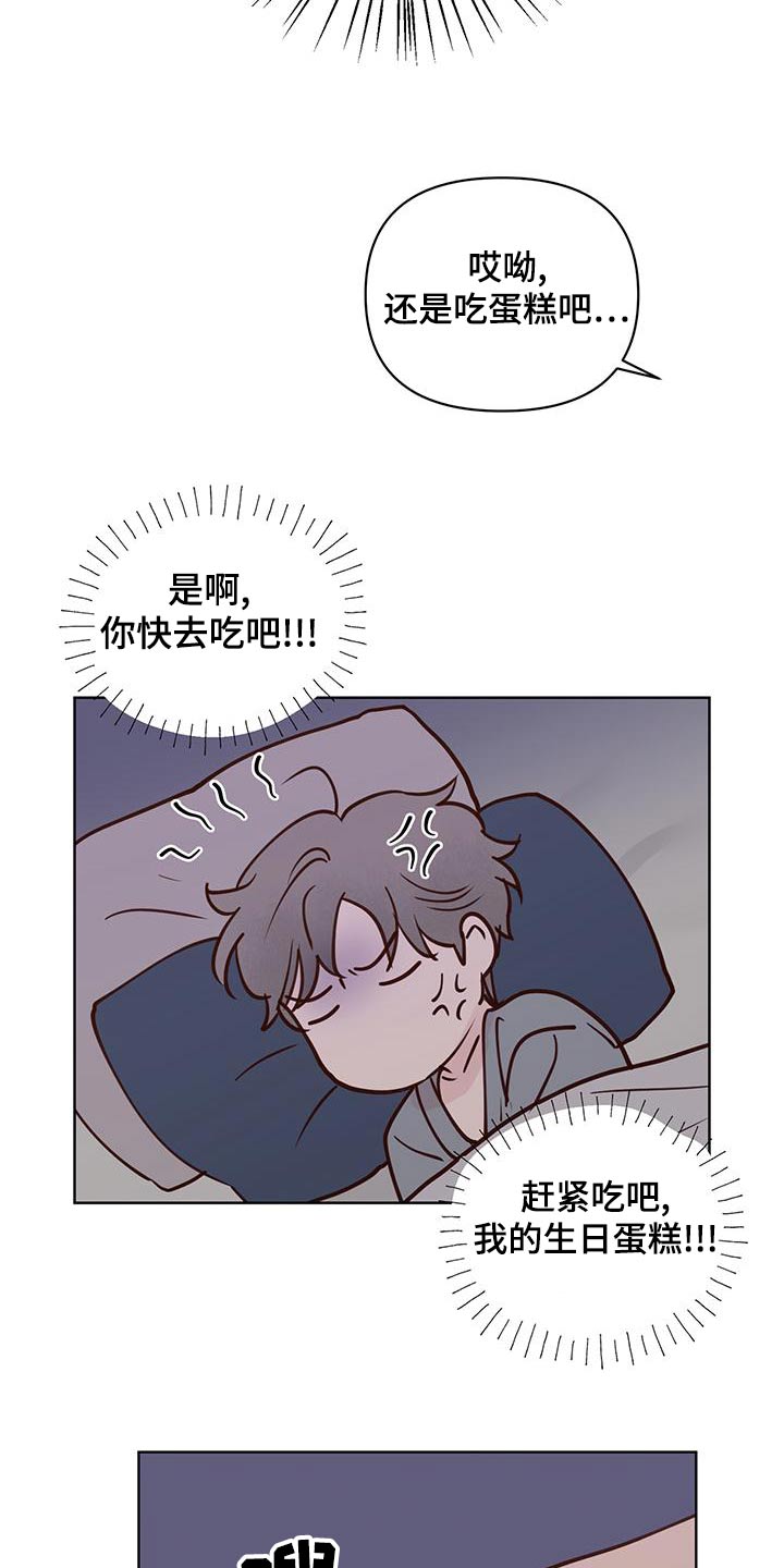 第74章：蛋糕9