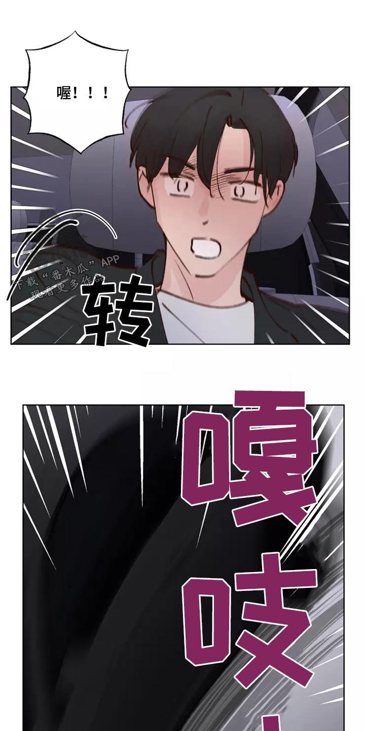 第62章：倒霉的一天19