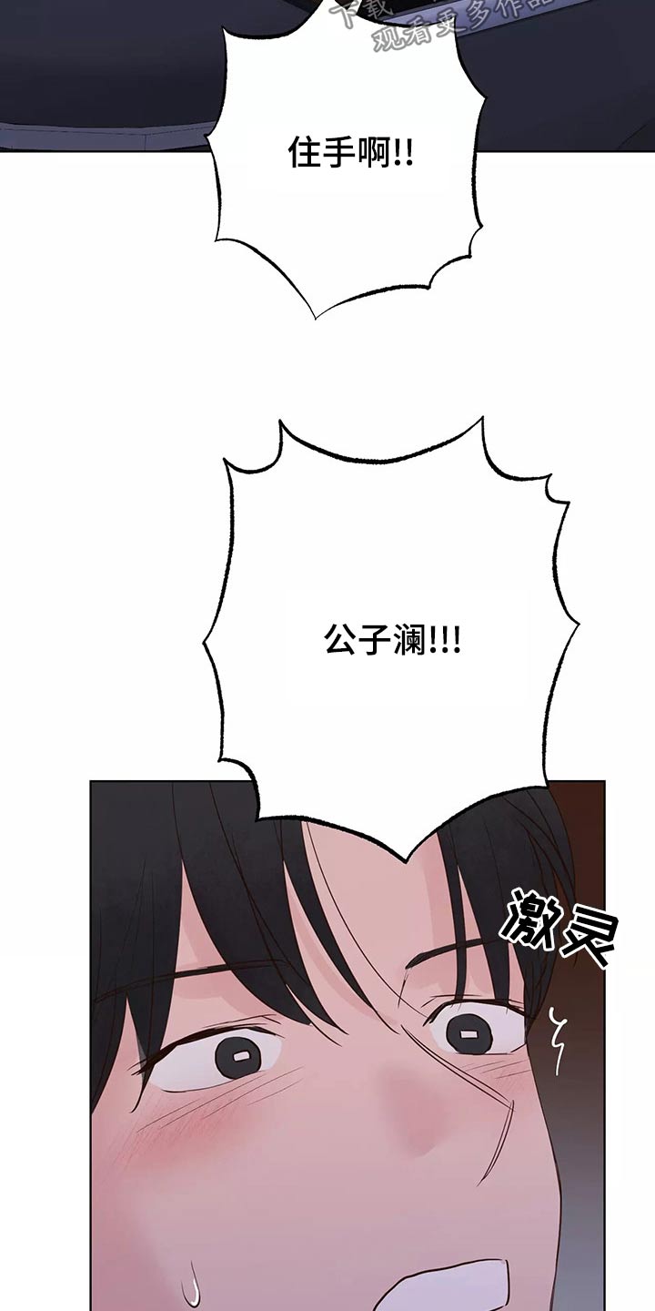 第69章：怎么办才好21