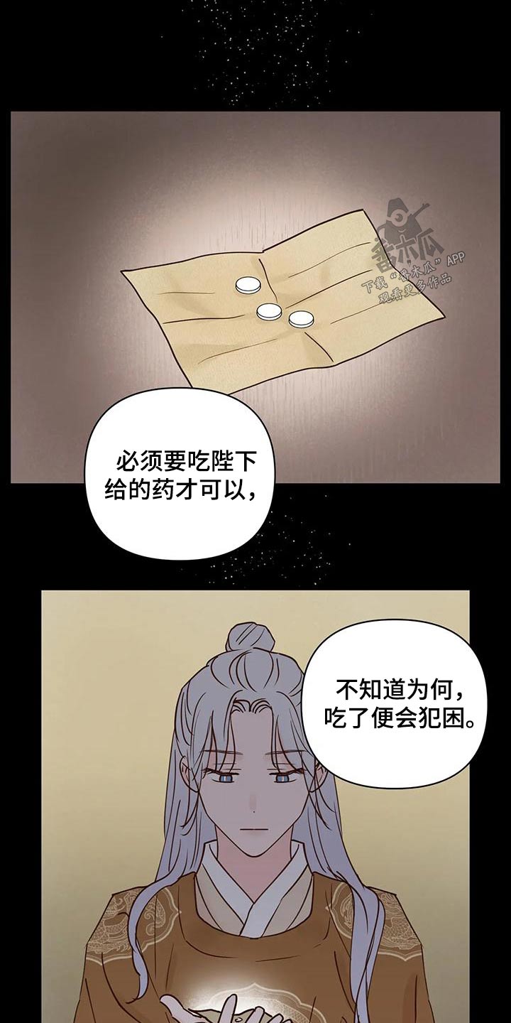 第83章：龙珠18