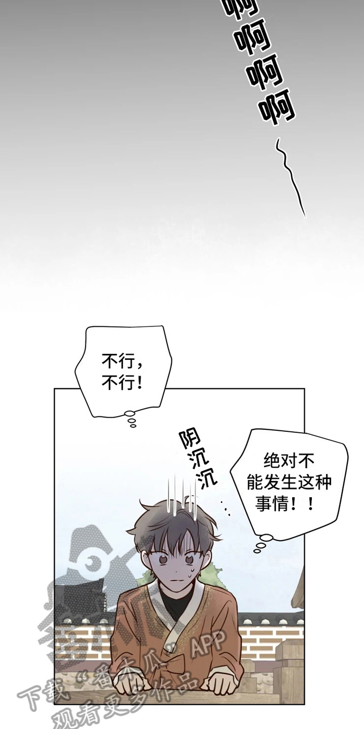 第13章：焦急3