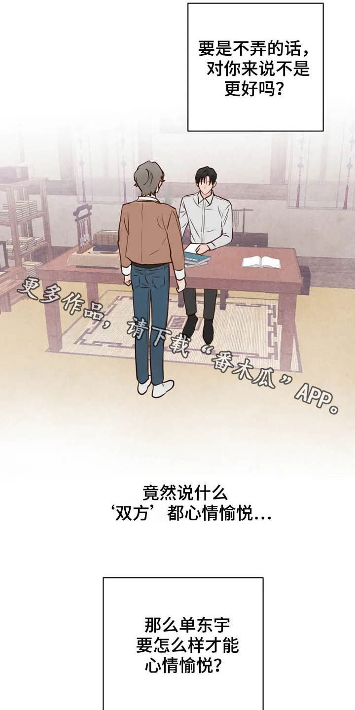 第14章：心情愉悦15