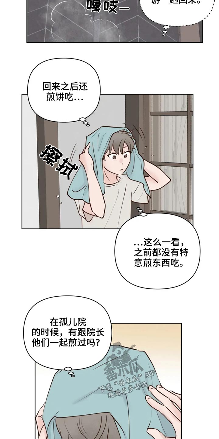 第29章：煎饼8