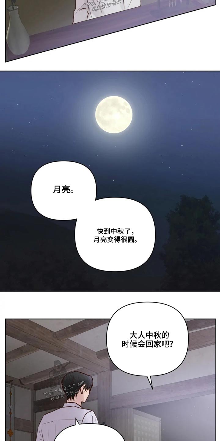 第24章：祭祀7