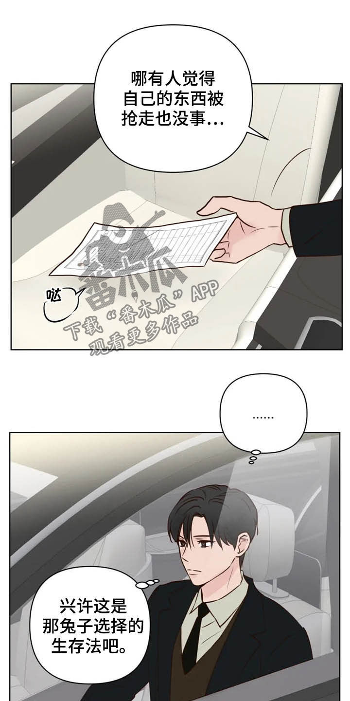 第23章：调查4