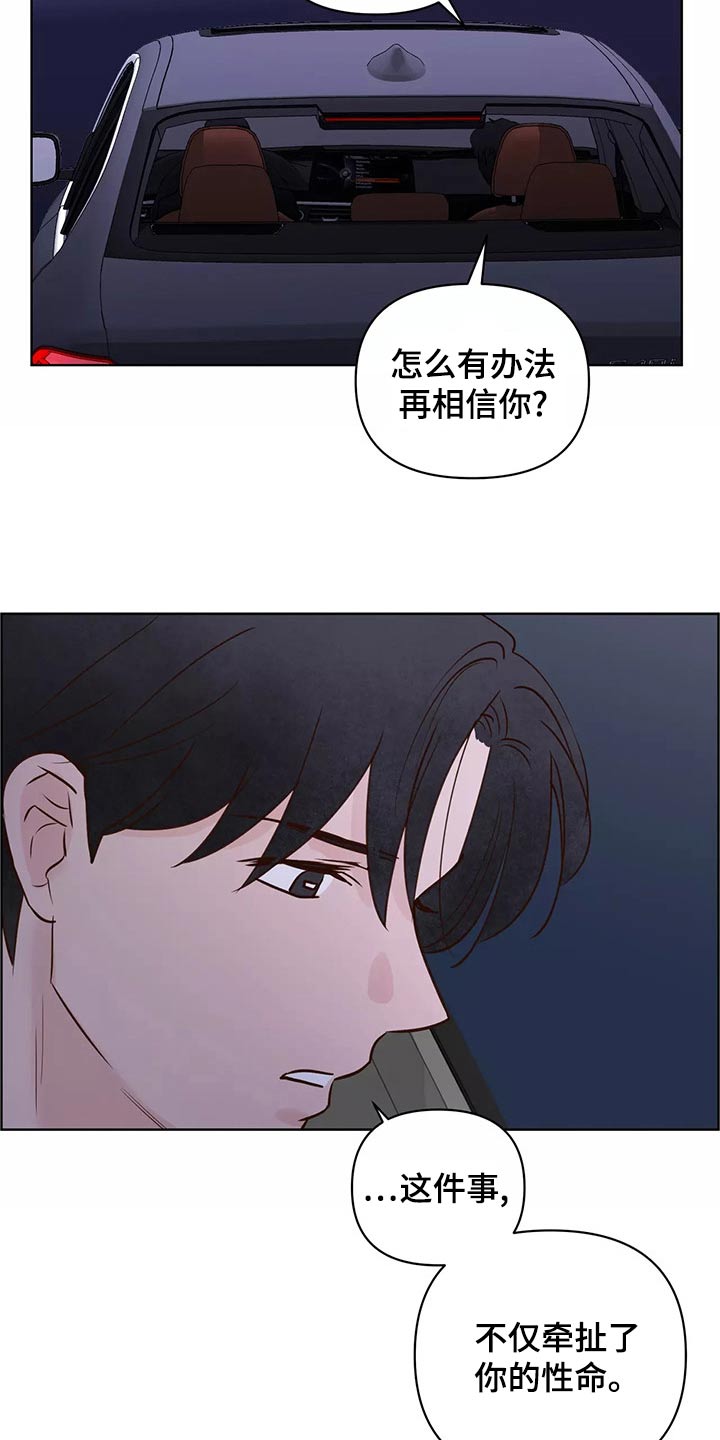 第69章：怎么办才好1