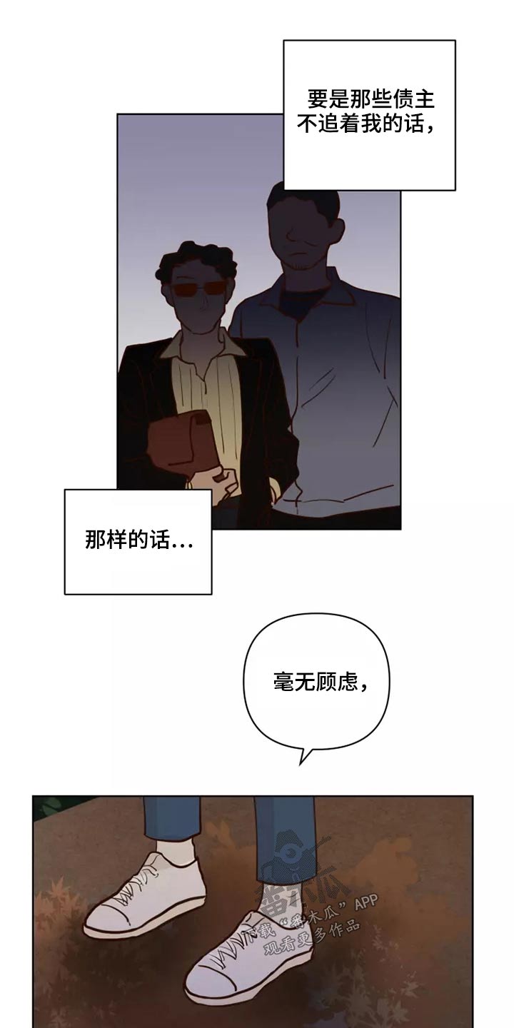 第57章：毫无顾虑10