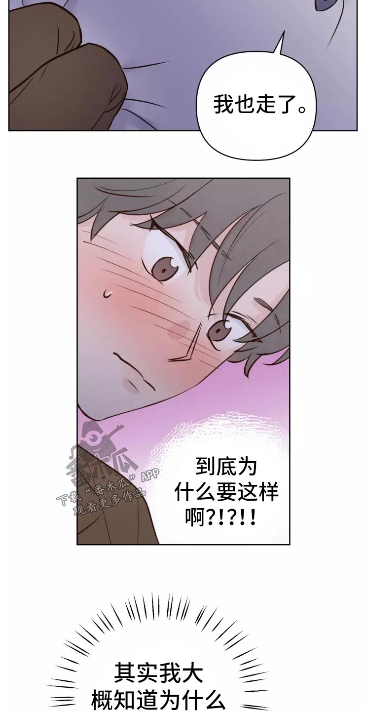 第45章：走之前7