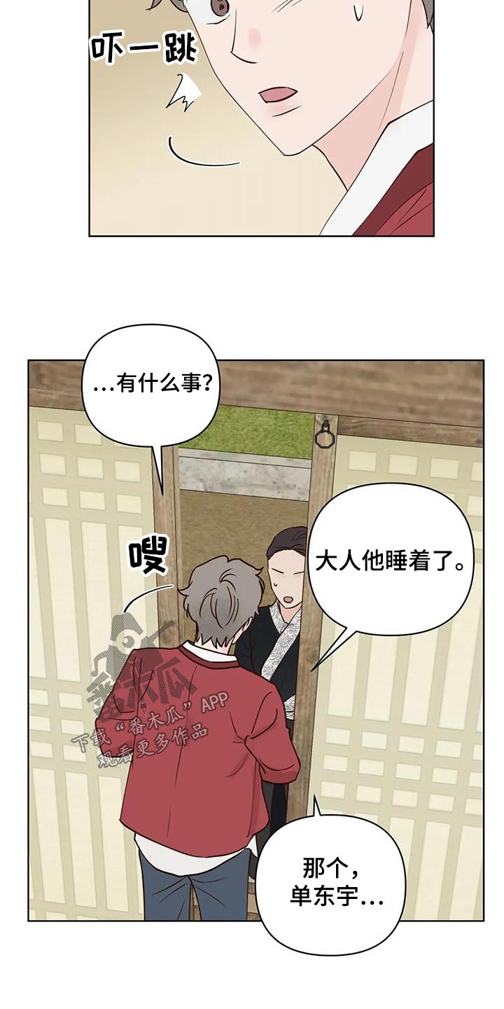 第85章：让我进去13