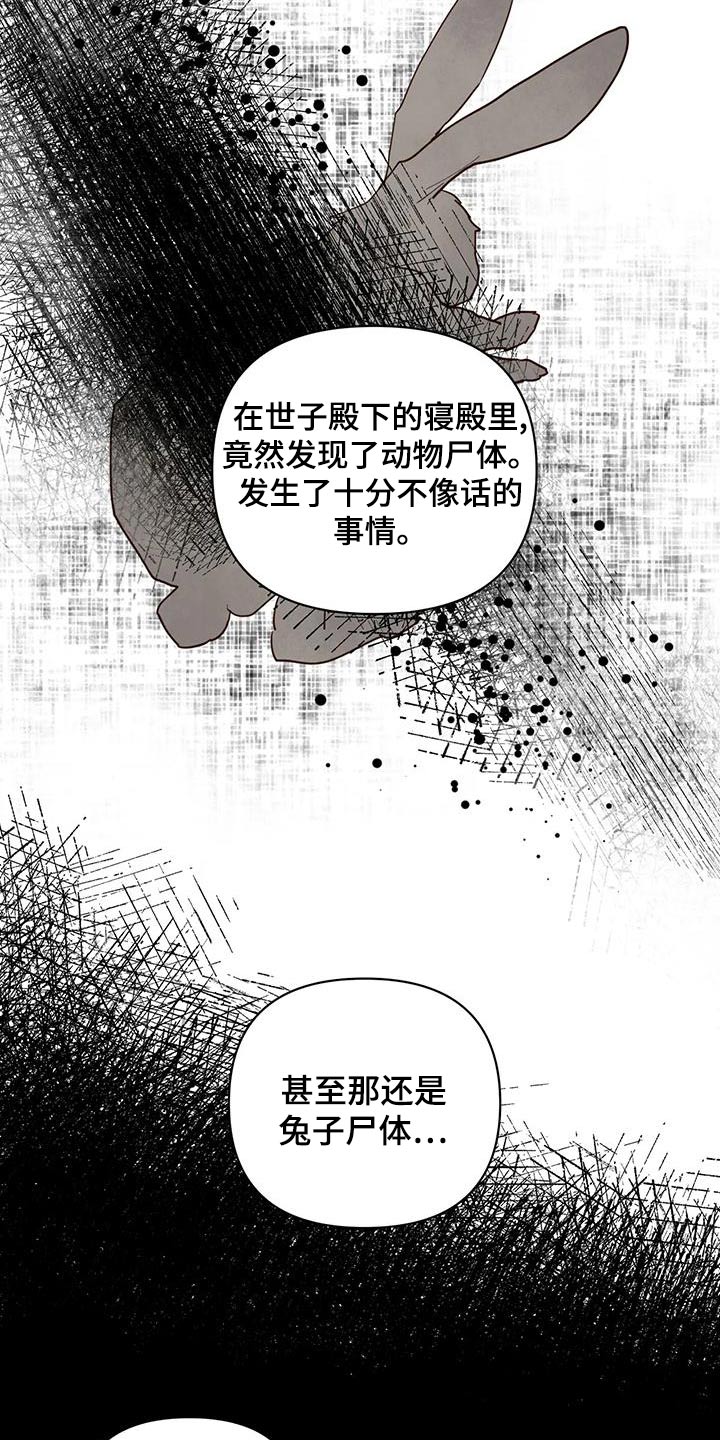 第82章：不安全11