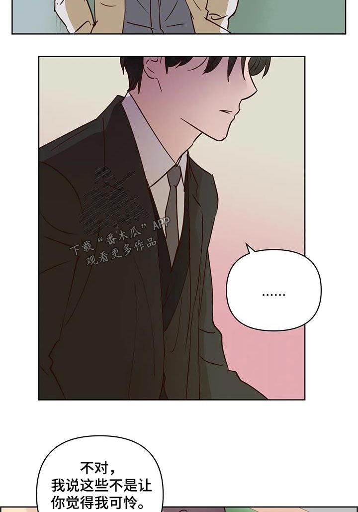 第103章：真心话2