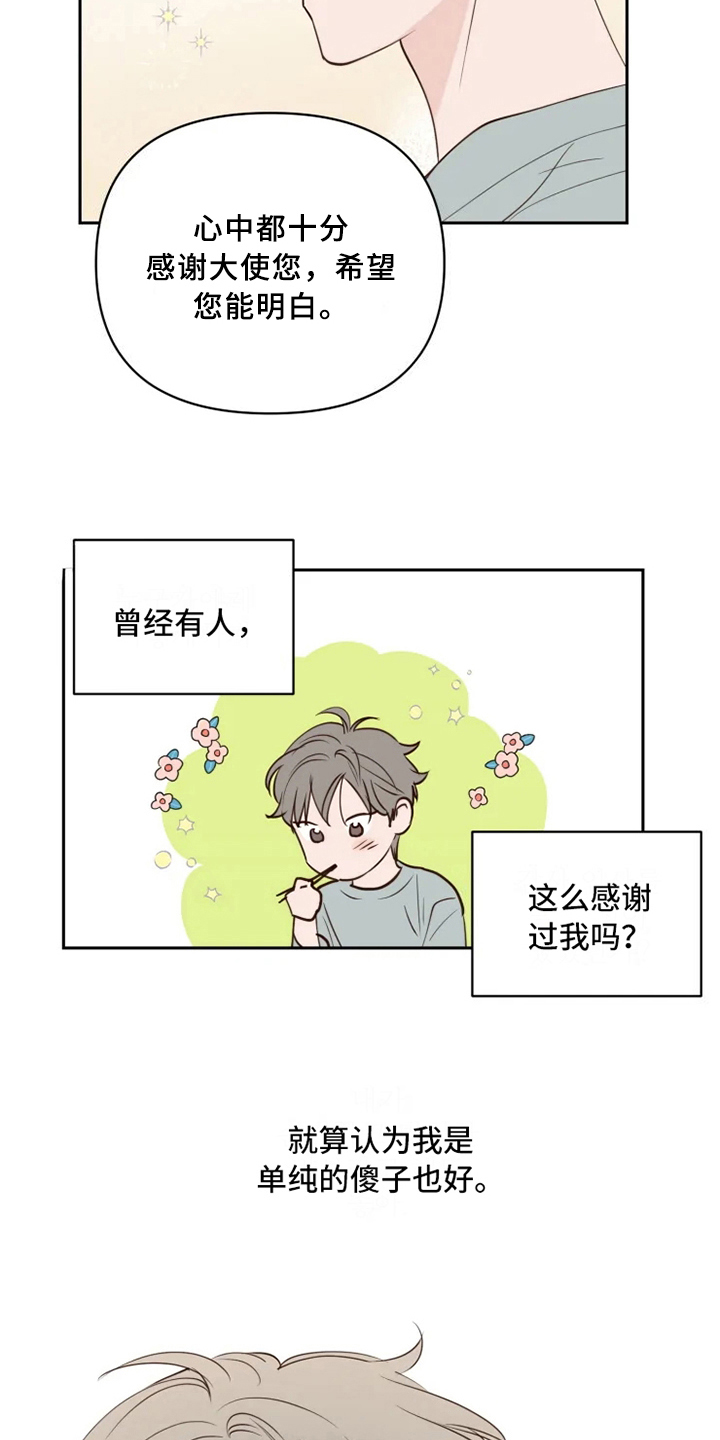 第5章：自在5