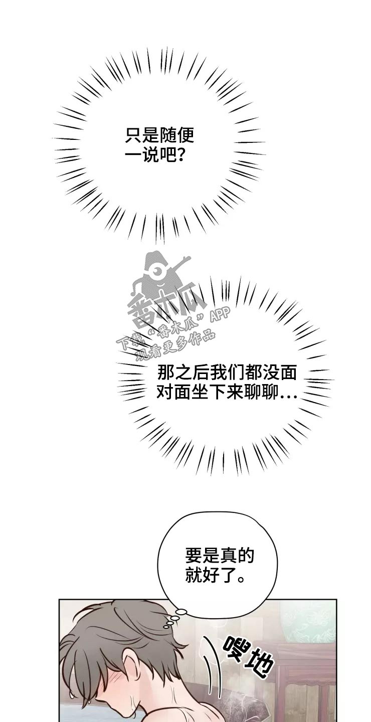 第49章：很温柔15