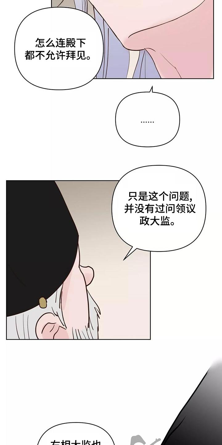 第78章：信任3