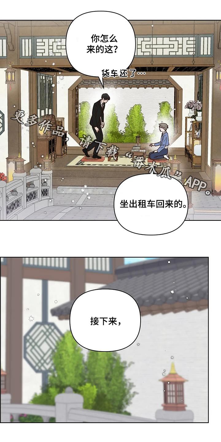 第102章：游乐场0