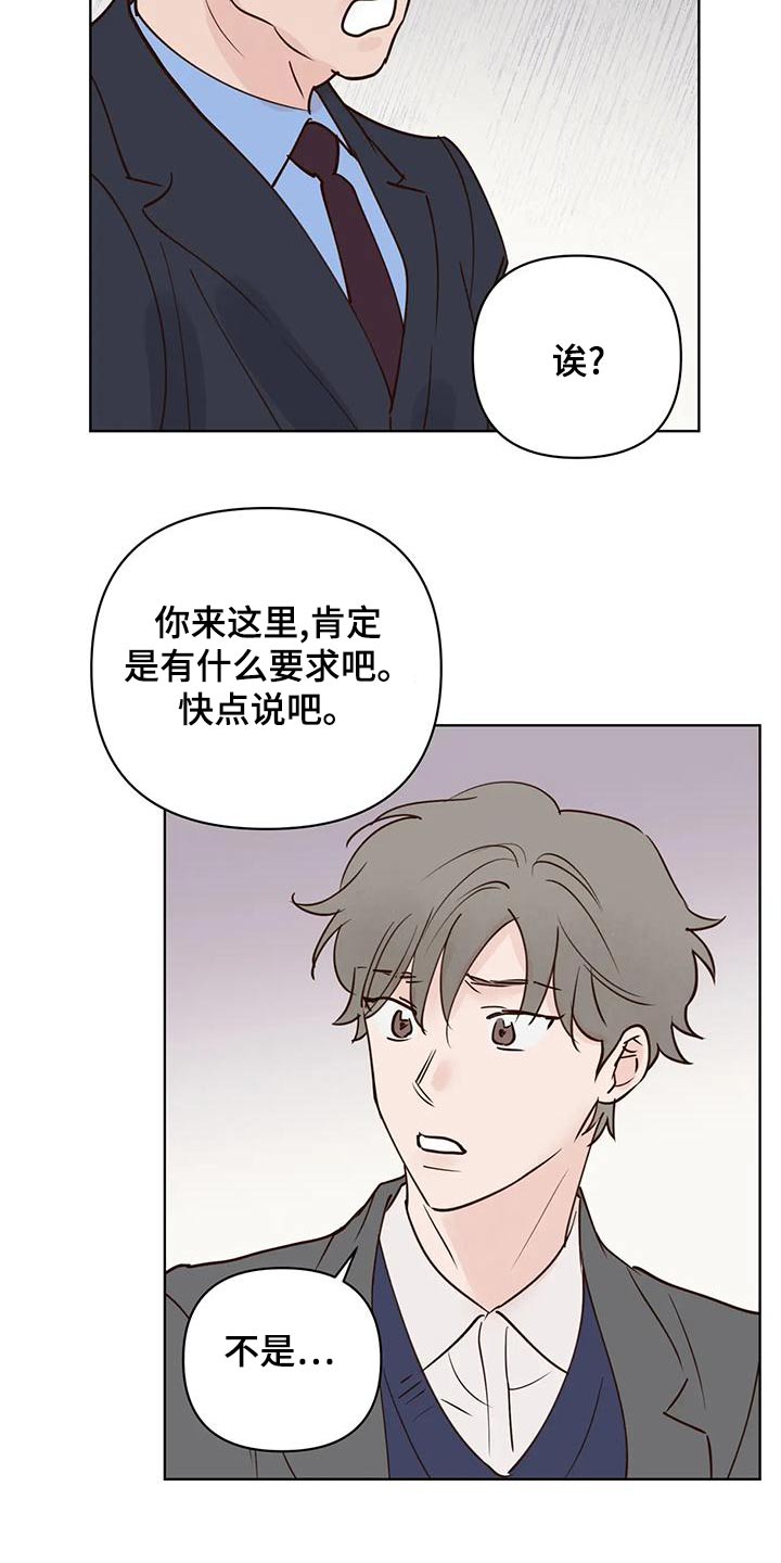 第80章：被骗12