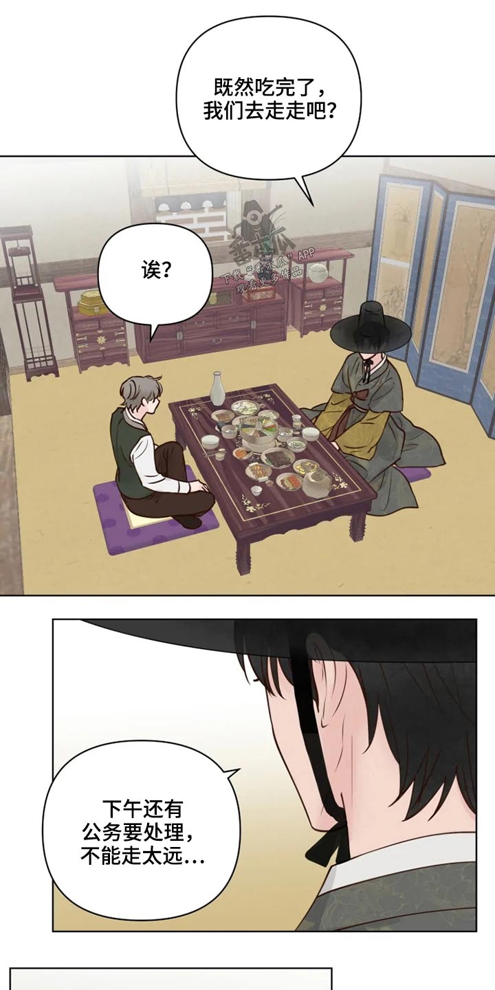 第30章：散步9