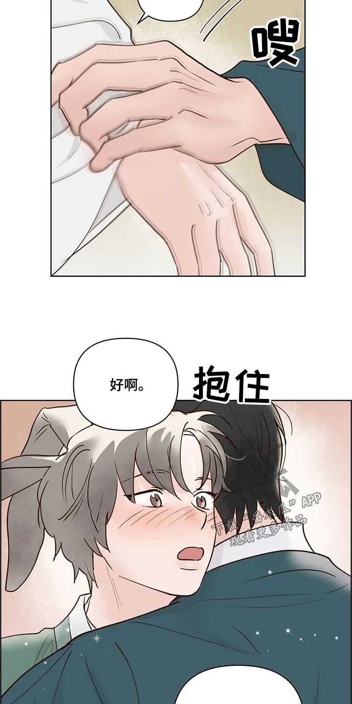 第109章：长长久久【完结】15