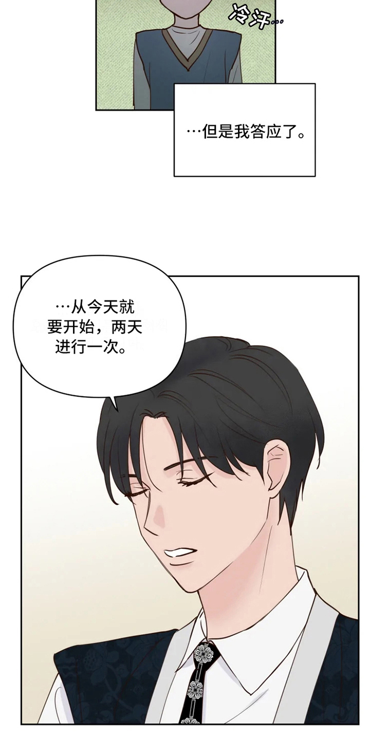 第4章：警告13