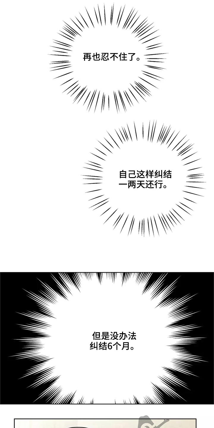 第51章：有什么理由3