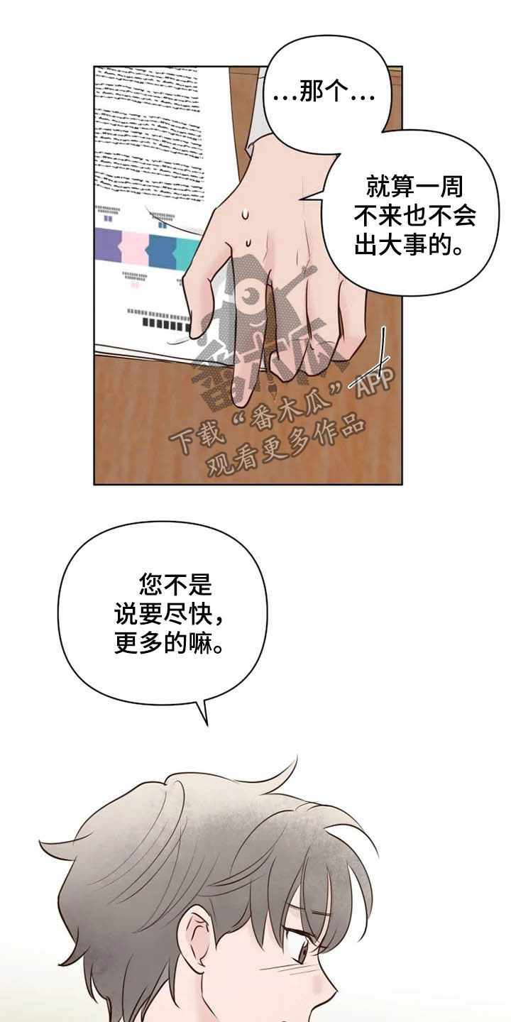 第14章：心情愉悦3