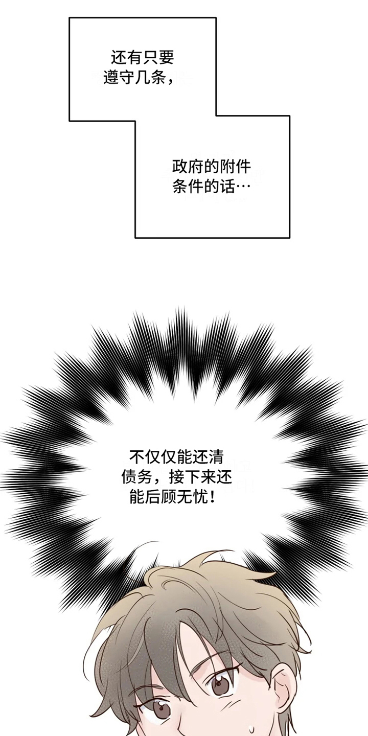 第2章：到达12