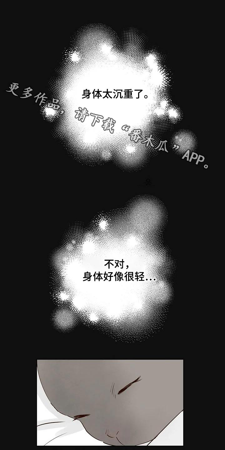 第91章：醒来0