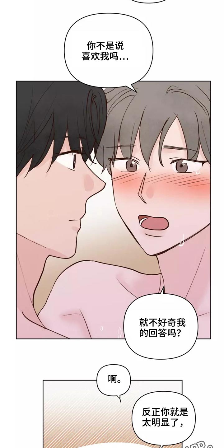 第52章：快说17