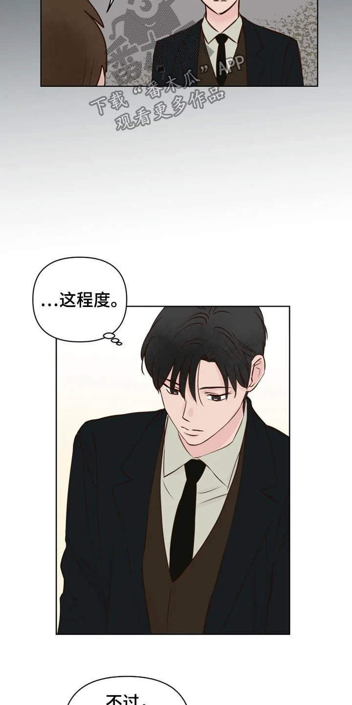 第23章：调查12
