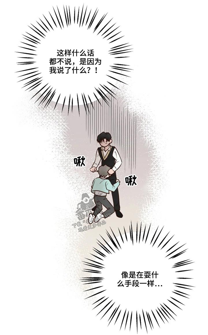 第25章：好奇4