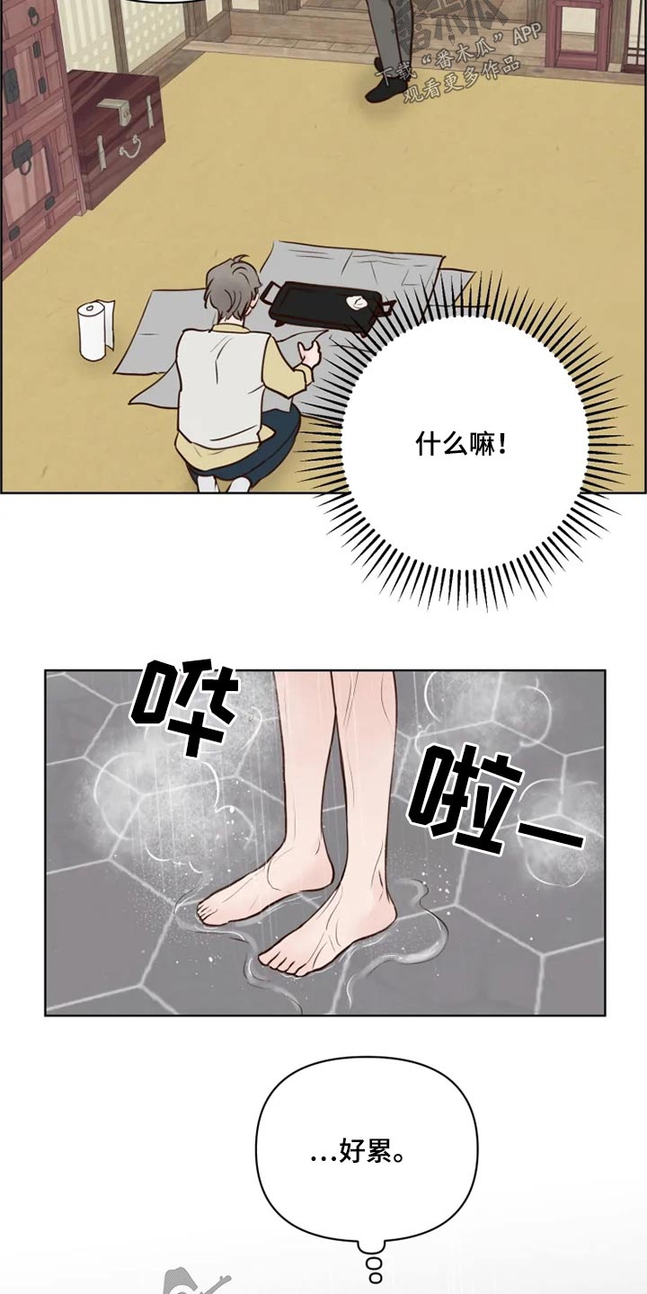 第29章：煎饼6