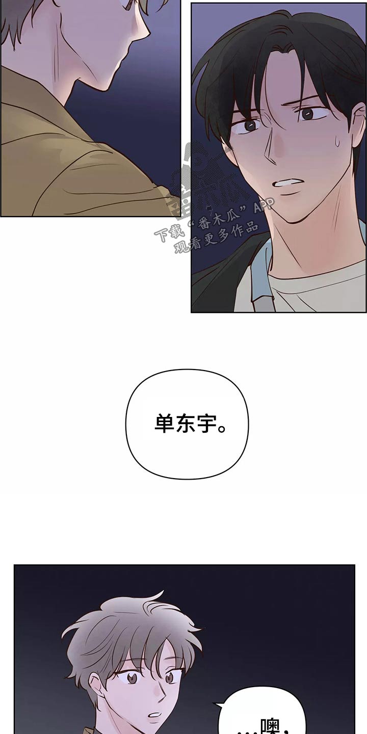 第67章：苦恼5