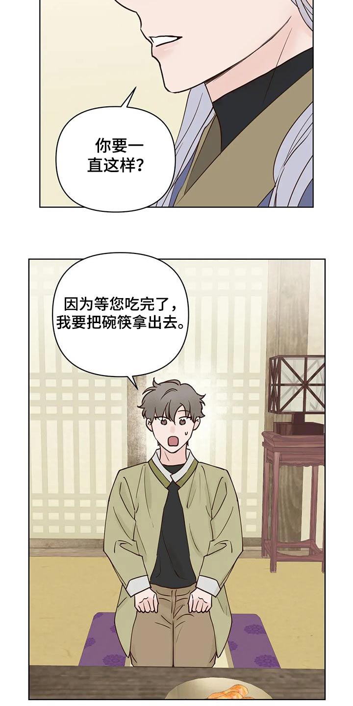 第83章：龙珠15