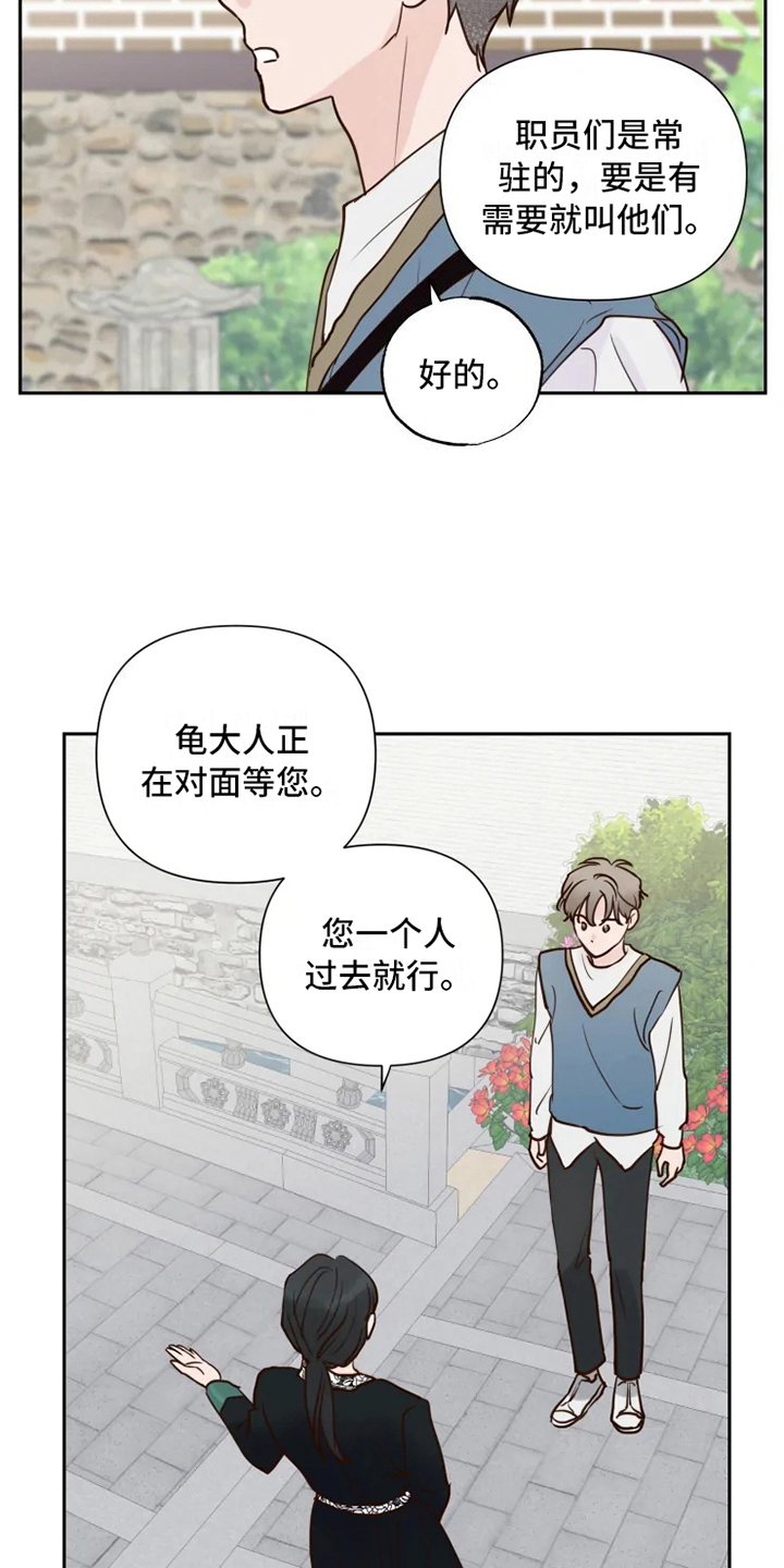 第2章：到达5