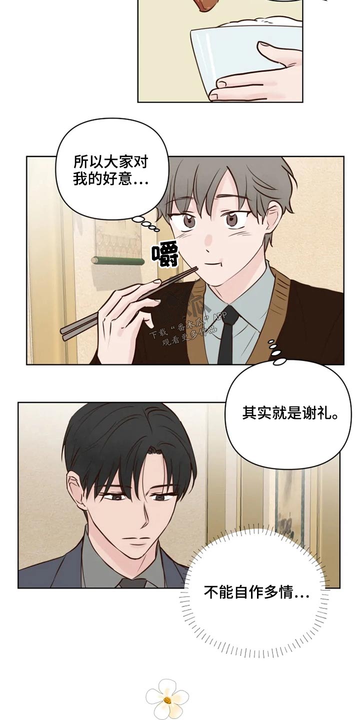 第37章：不可以7
