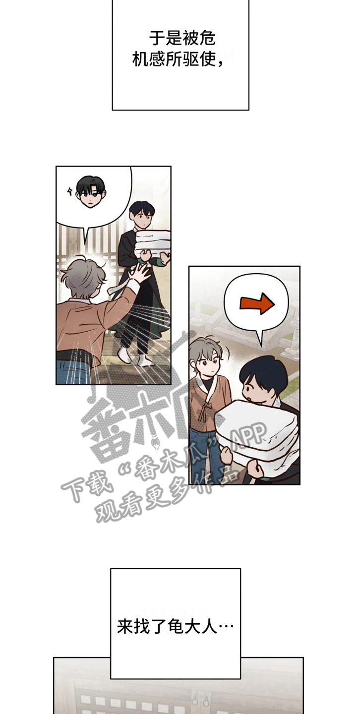 第13章：焦急5
