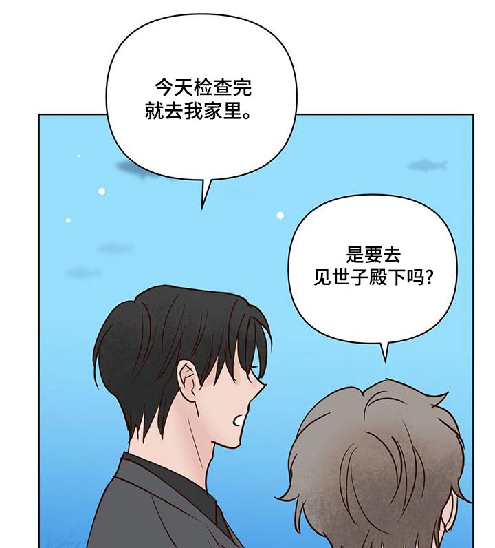 第75章：猜疑8