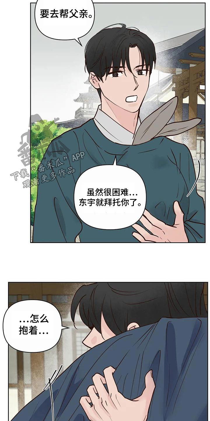 第95章：回去5