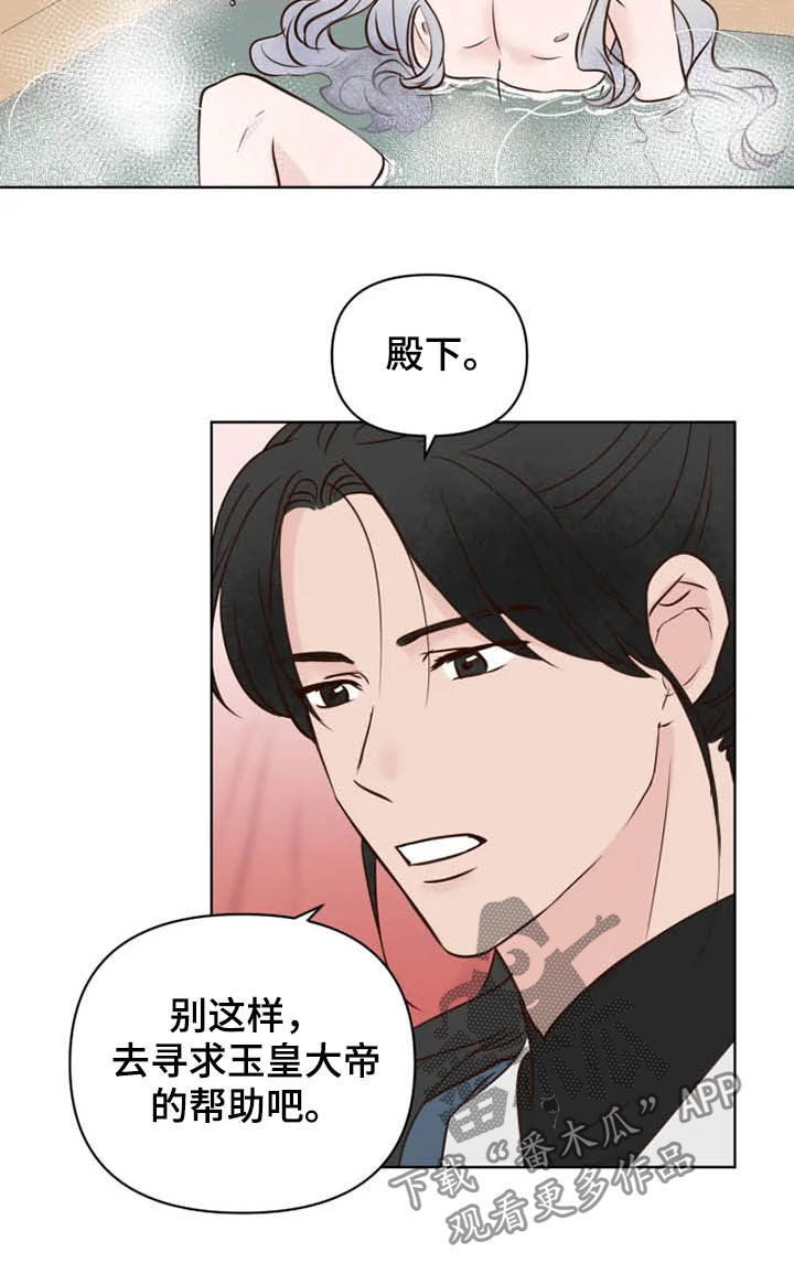 第20章：等待时机4