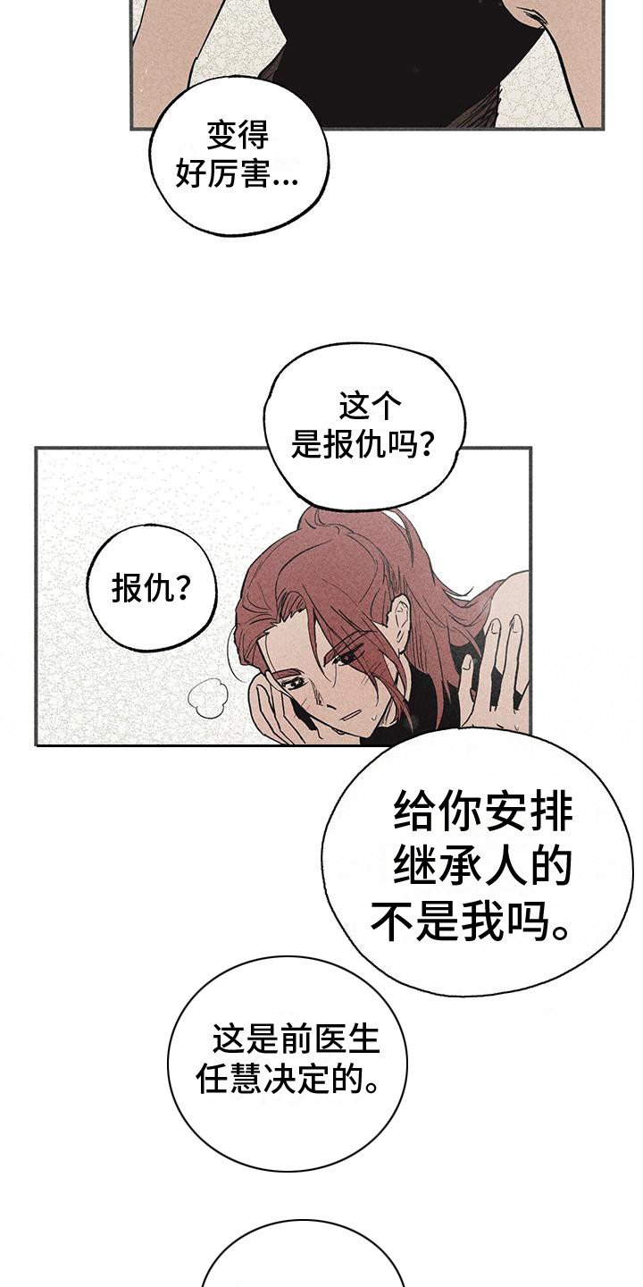 第31章：珍惜 1