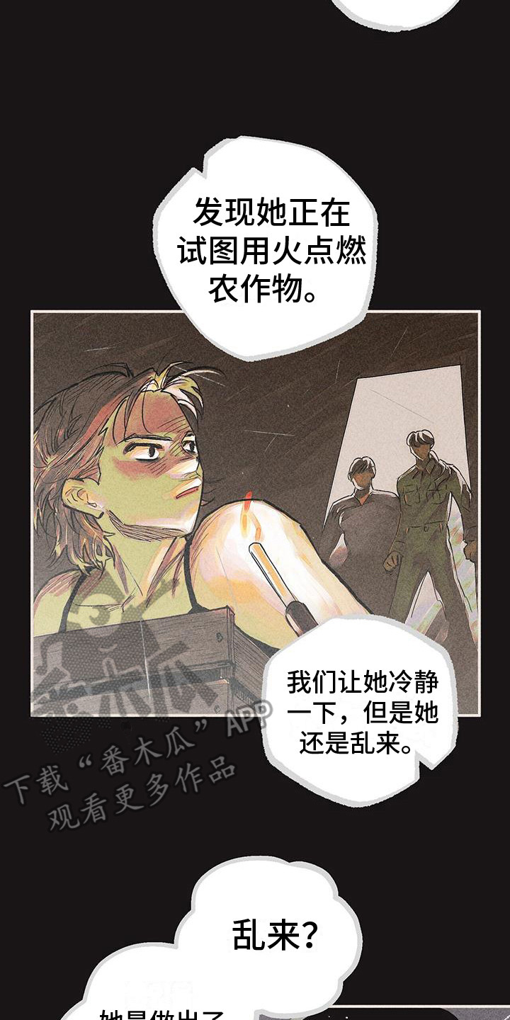 第19章：骚动13