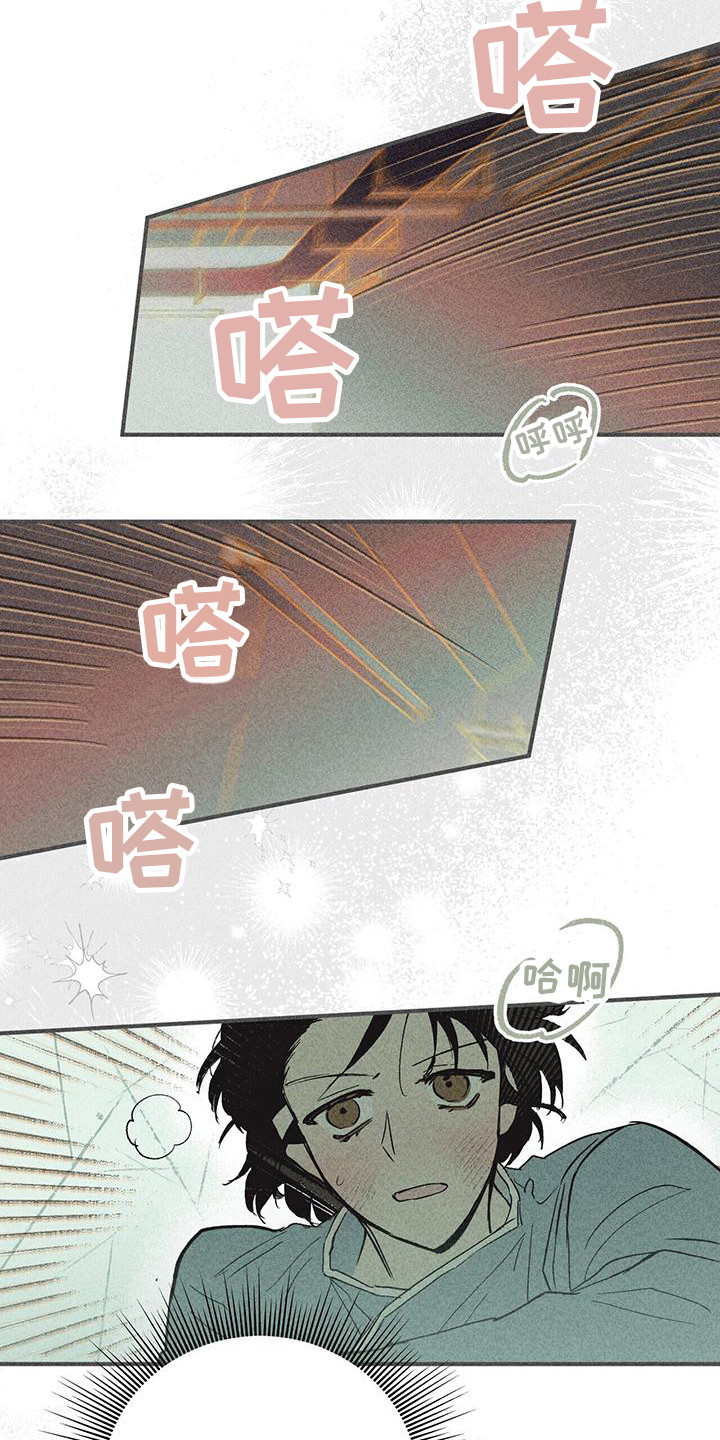第3章：不知所措13