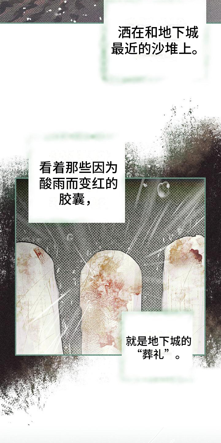 第17章： 哭泣2